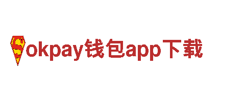 专业环保公司okpay钱包app下载，清洁无忧